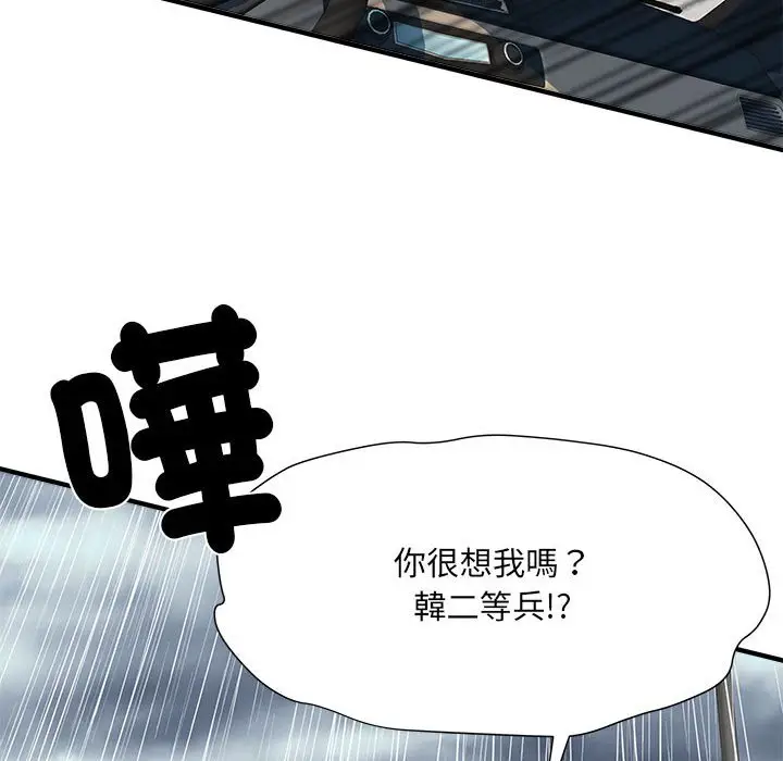 漫画《不良二等兵》第68话第98张图