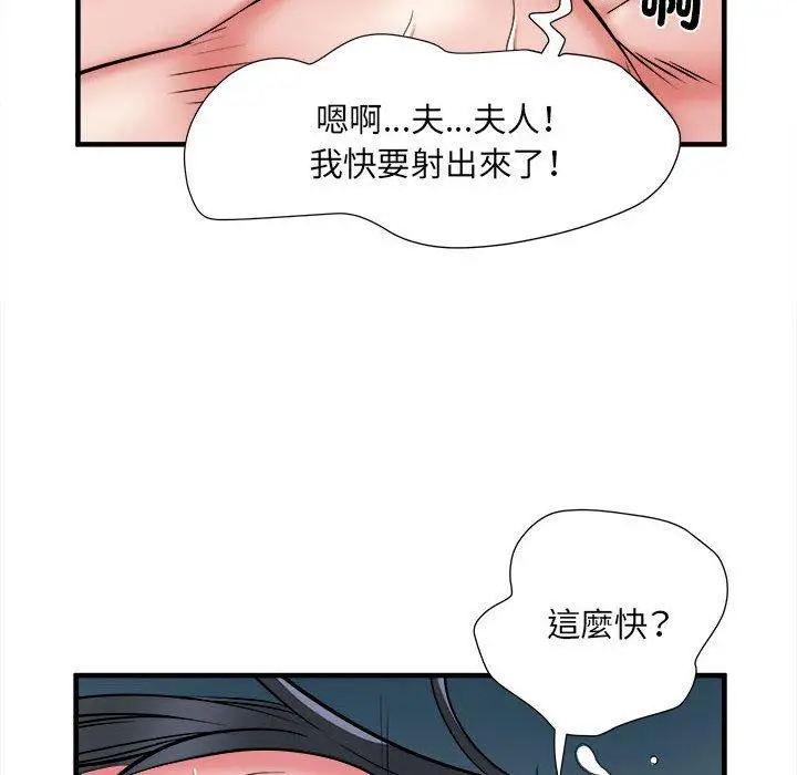 漫画《不良二等兵》第41话第106张图