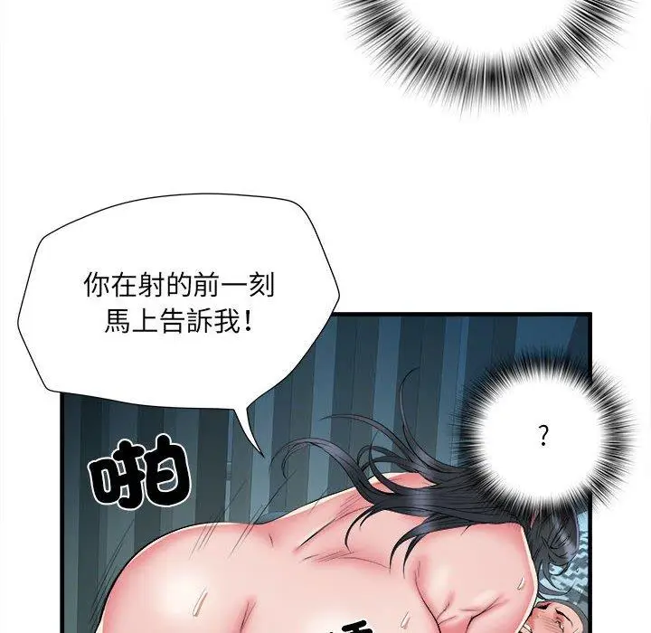 漫画《不良二等兵》第41话第108张图