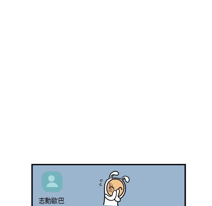 漫画《不良二等兵》第41话第11张图
