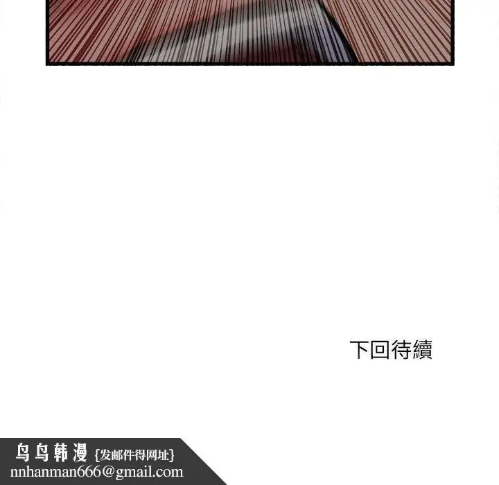漫画《不良二等兵》第41话第114张图