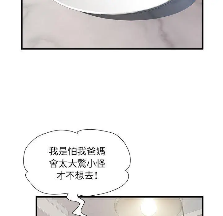 漫画《不良二等兵》第41话第30张图