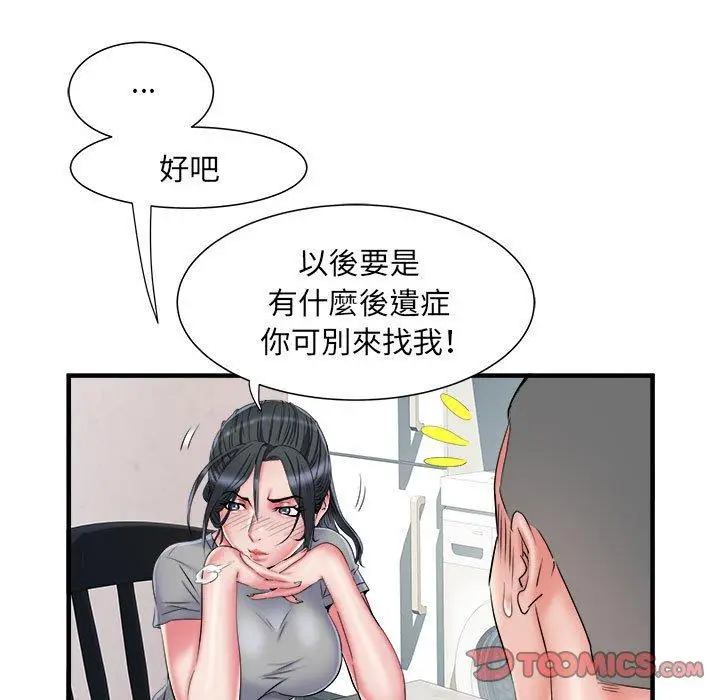 漫画《不良二等兵》第41话第32张图