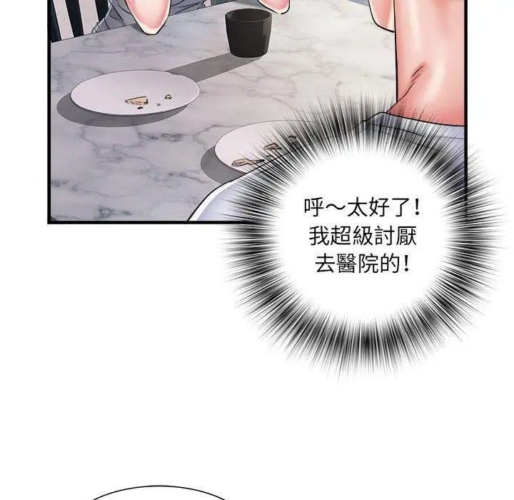 漫画《不良二等兵》第41话第33张图