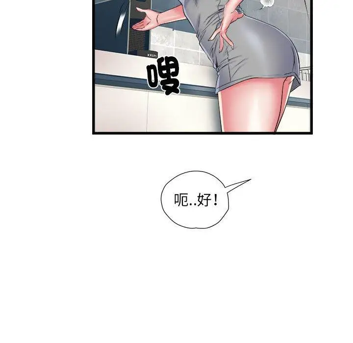 漫画《不良二等兵》第41话第36张图