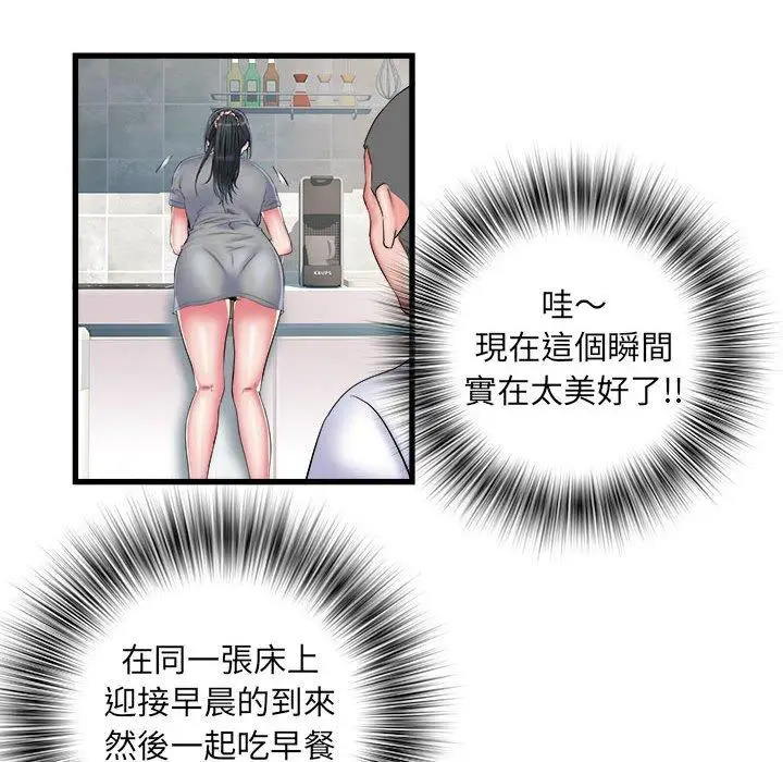 漫画《不良二等兵》第41话第37张图
