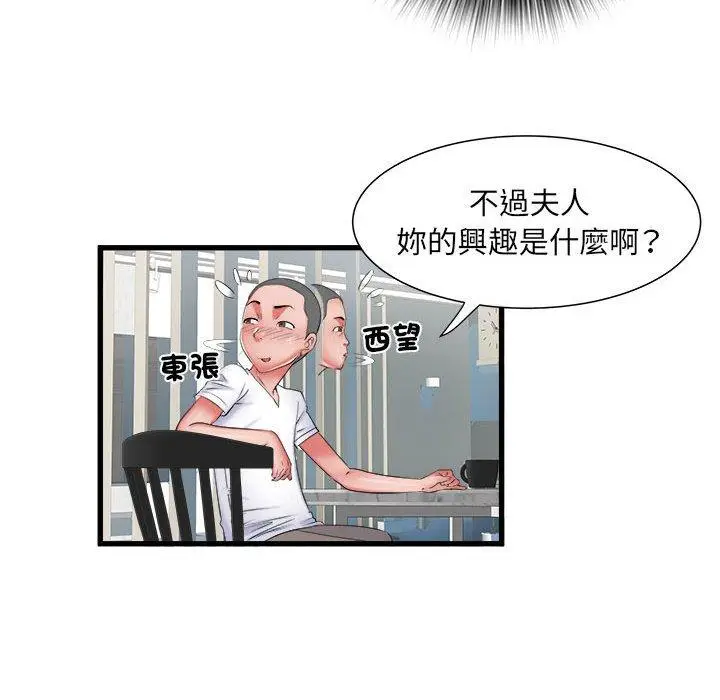 漫画《不良二等兵》第41话第39张图