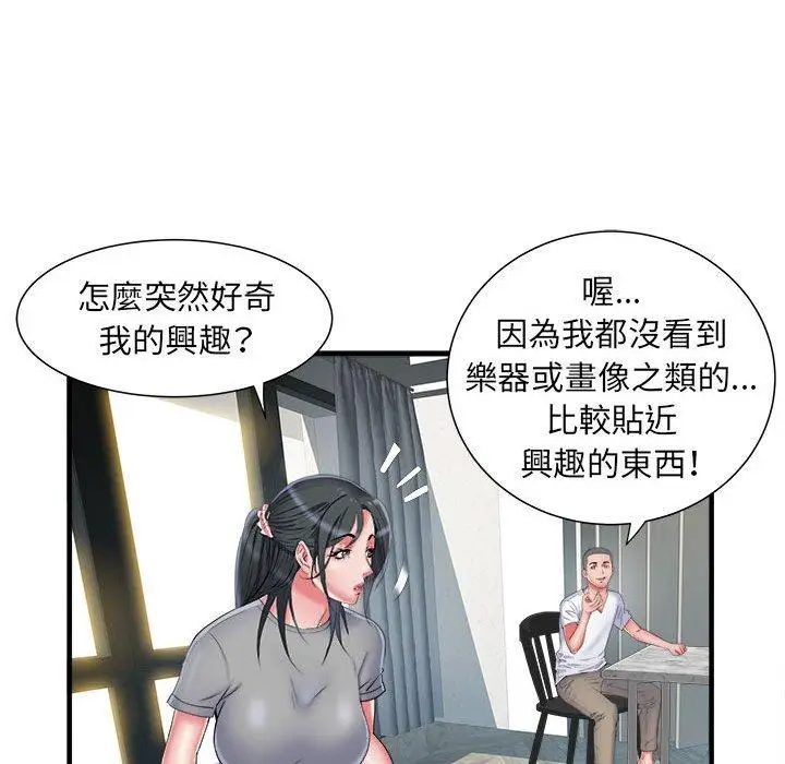 漫画《不良二等兵》第41话第40张图