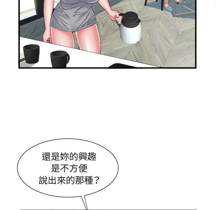 漫画《不良二等兵》第41话第41张图