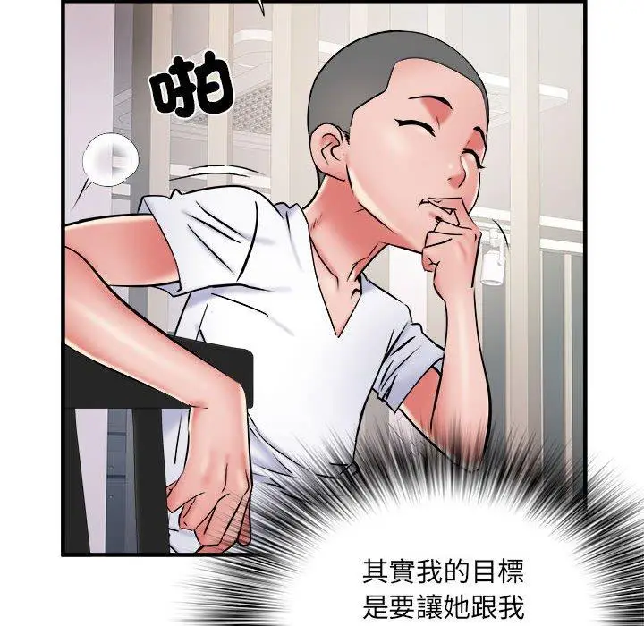 漫画《不良二等兵》第41话第42张图