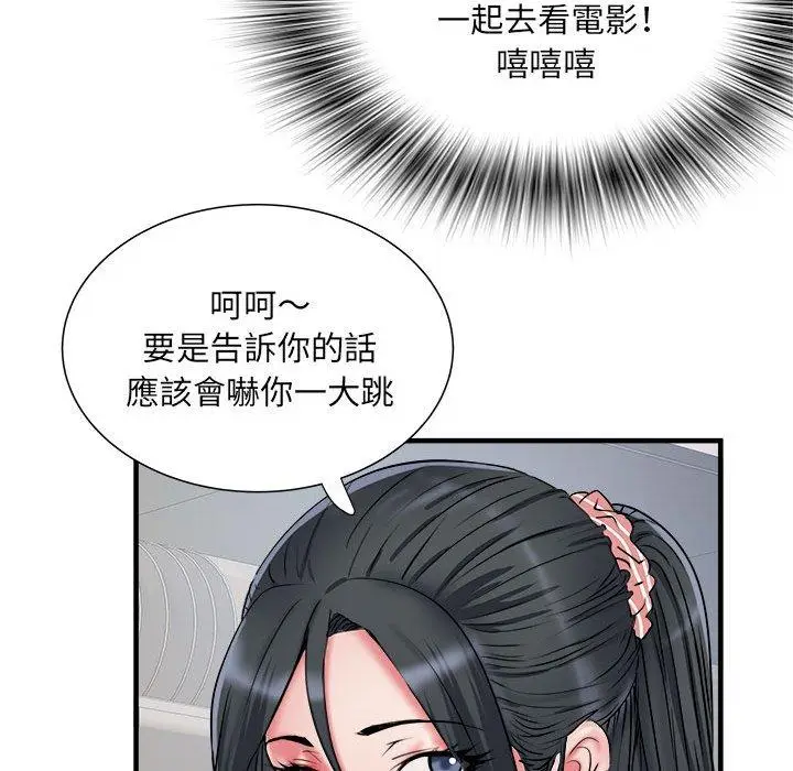 漫画《不良二等兵》第41话第43张图
