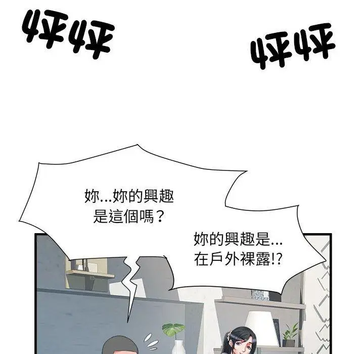 漫画《不良二等兵》第41话第54张图