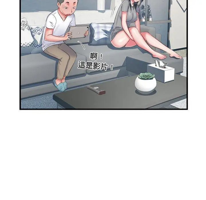 漫画《不良二等兵》第41话第55张图