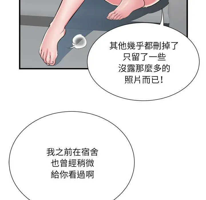 漫画《不良二等兵》第41话第57张图
