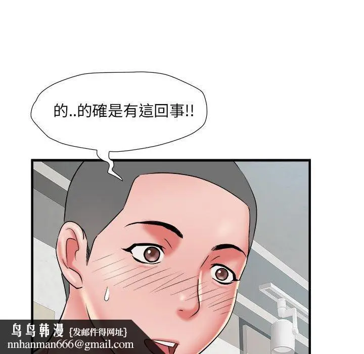漫画《不良二等兵》第41话第59张图