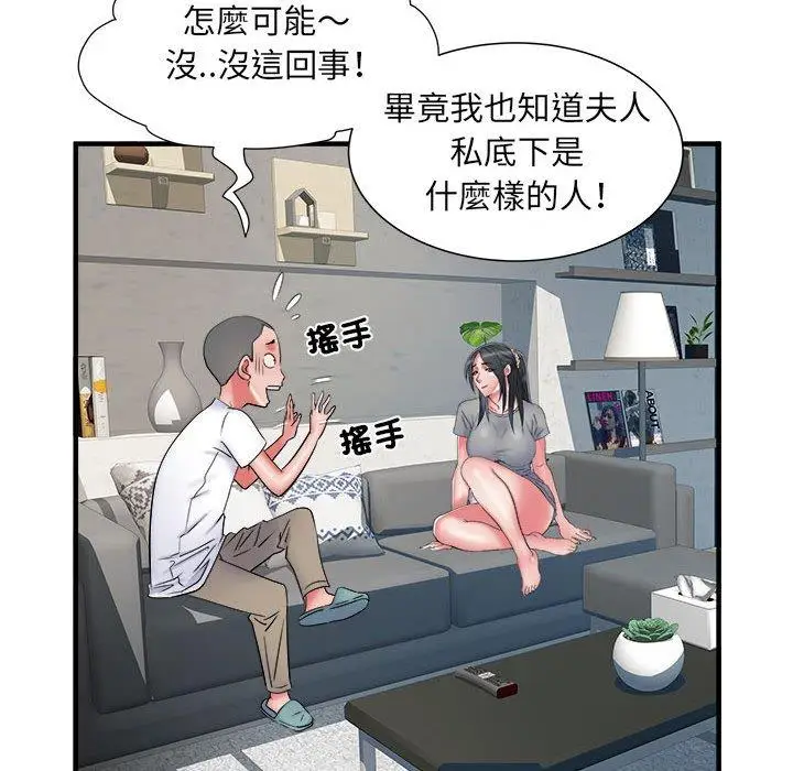 漫画《不良二等兵》第41话第64张图