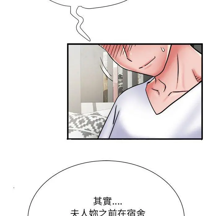 漫画《不良二等兵》第41话第66张图