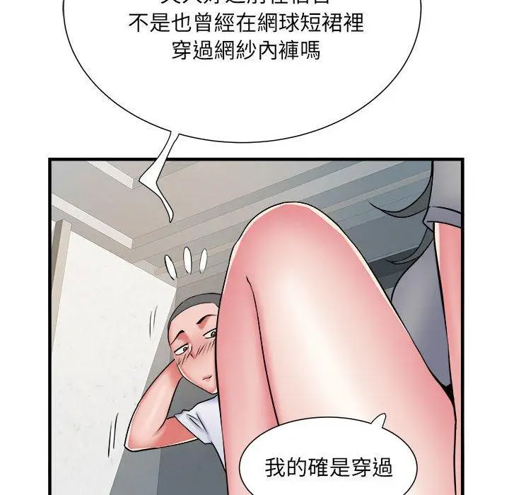 漫画《不良二等兵》第41话第67张图