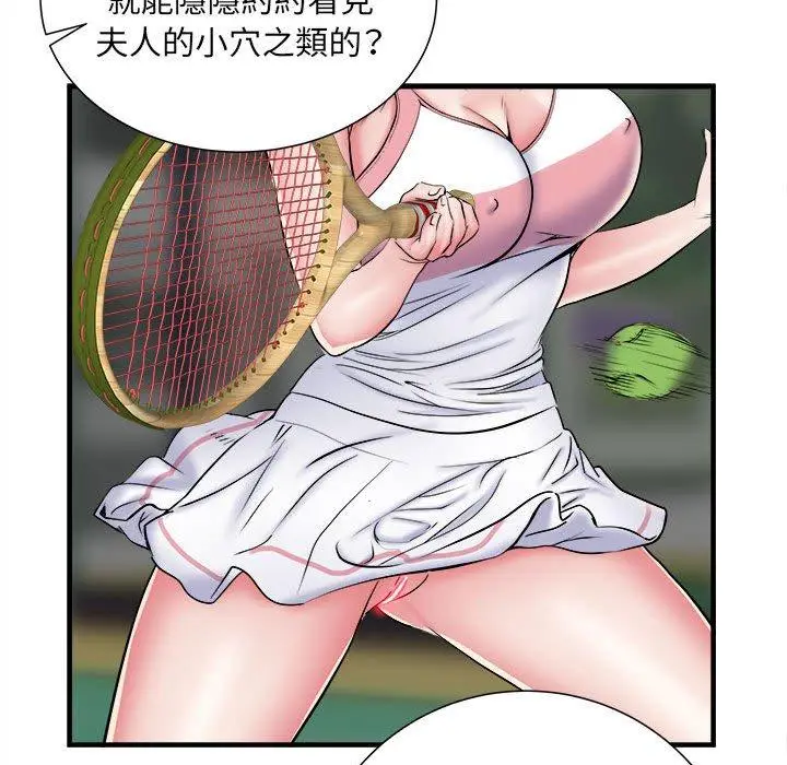 漫画《不良二等兵》第41话第72张图
