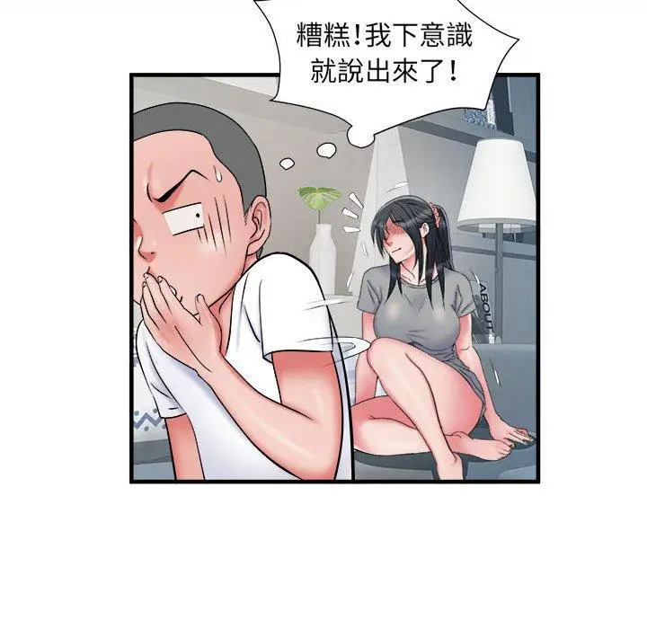 漫画《不良二等兵》第41话第75张图