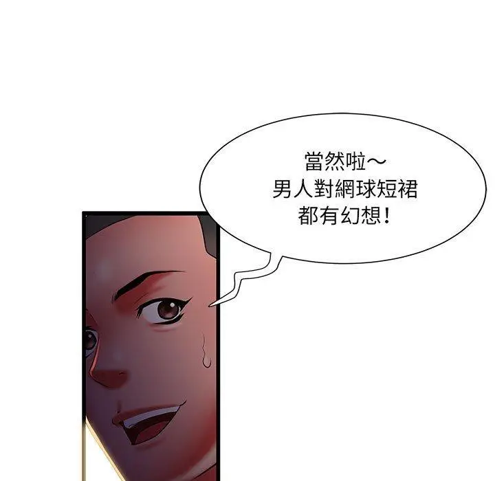漫画《不良二等兵》第41话第78张图
