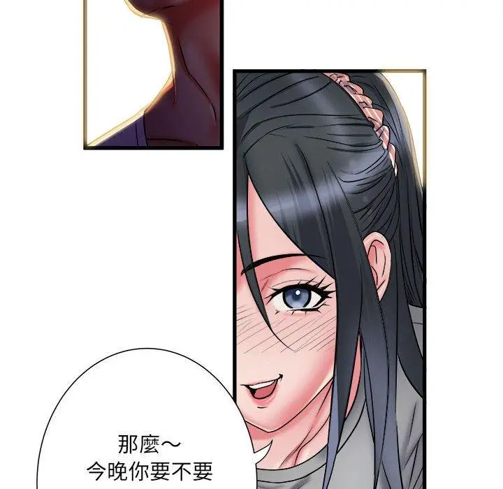 漫画《不良二等兵》第41话第79张图