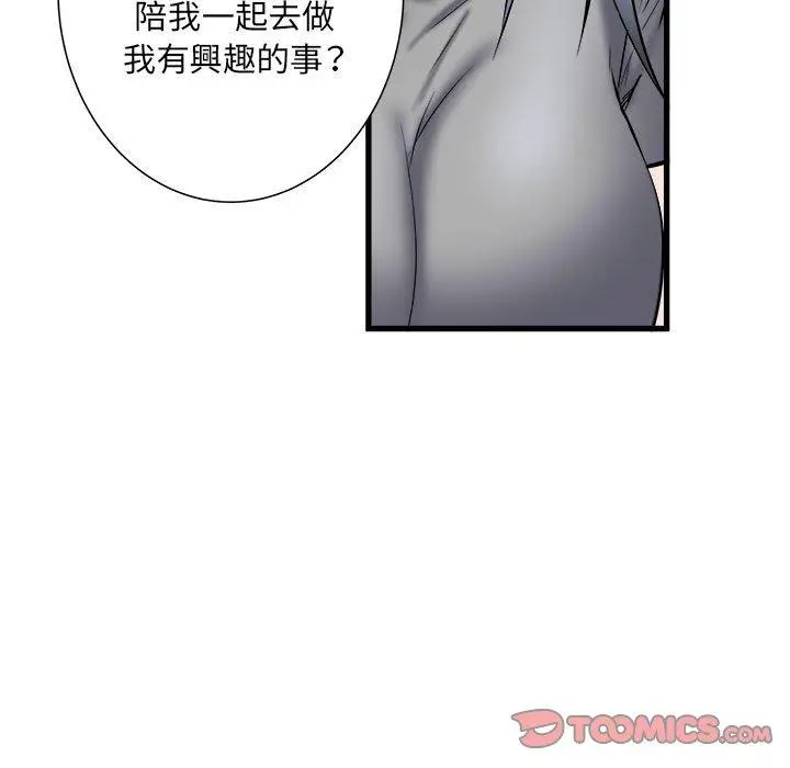 漫画《不良二等兵》第41话第80张图