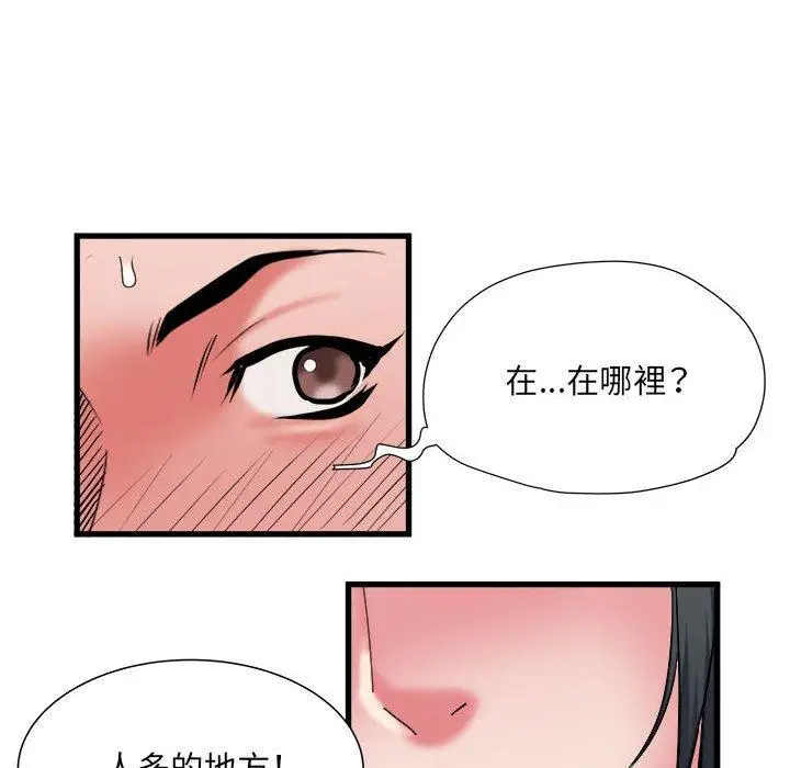 漫画《不良二等兵》第41话第81张图