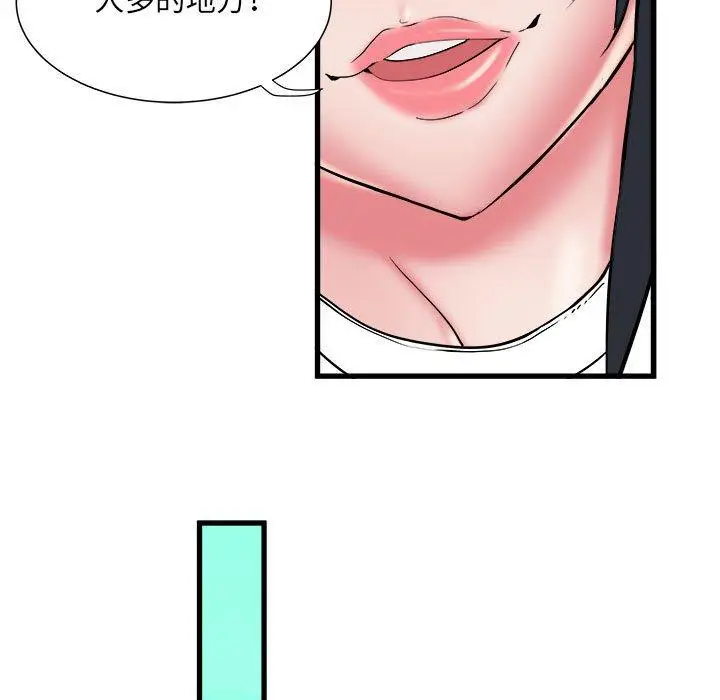 漫画《不良二等兵》第41话第82张图