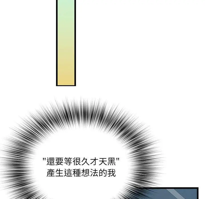 漫画《不良二等兵》第41话第84张图