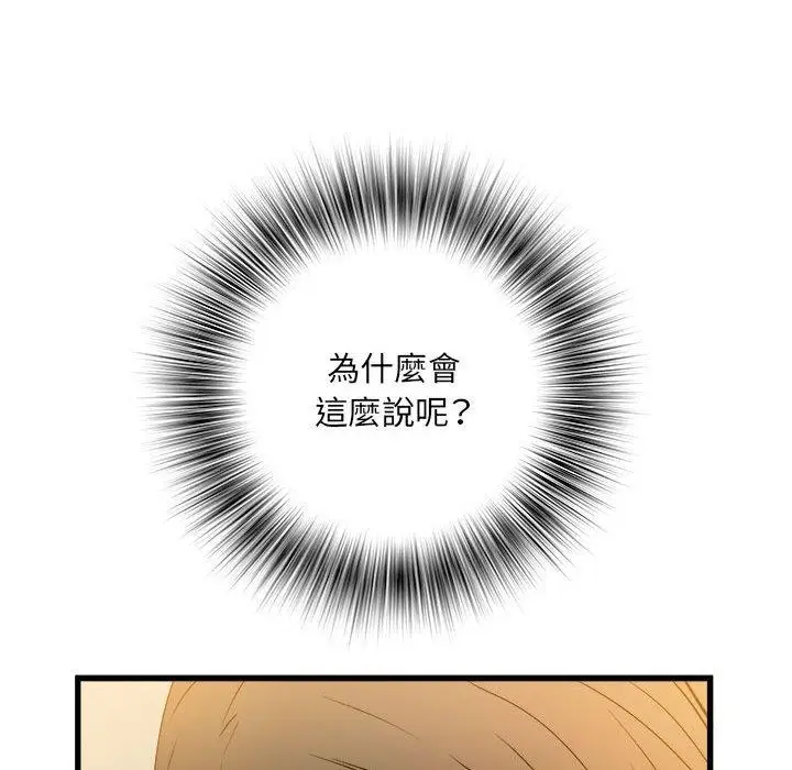 漫画《不良二等兵》第41话第87张图