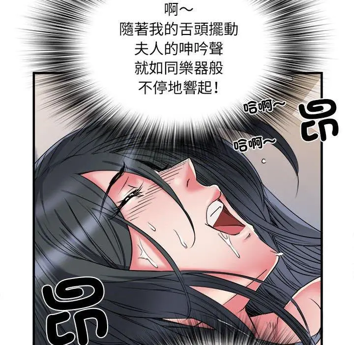 漫画《不良二等兵》第41话第94张图
