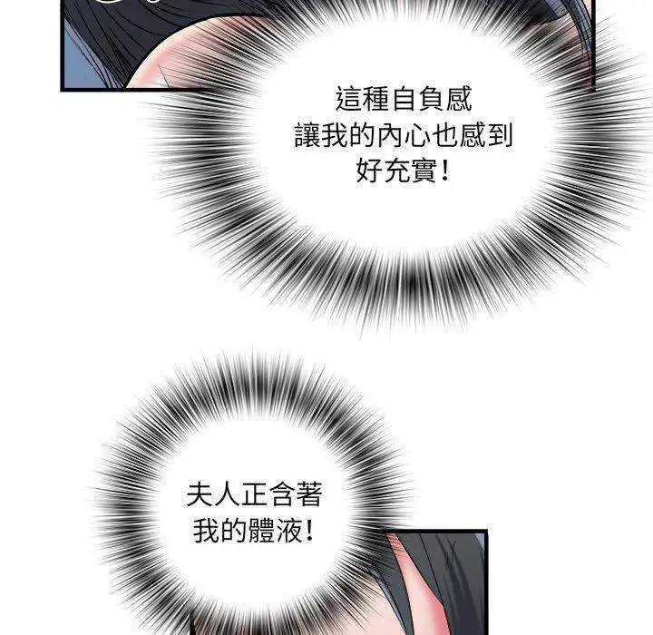 漫画《不良二等兵》第41话第95张图