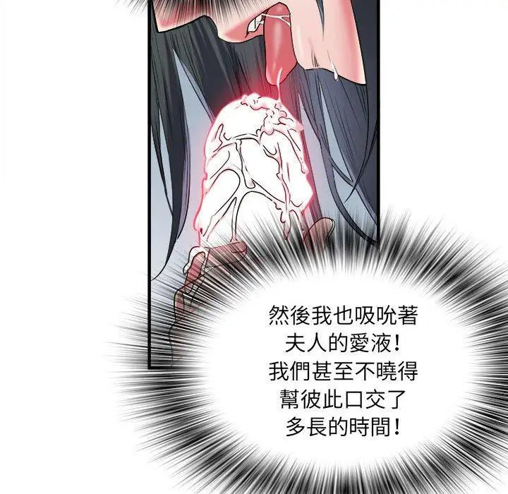 漫画《不良二等兵》第41话第96张图