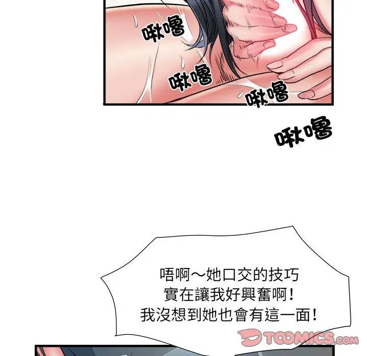 漫画《不良二等兵》第41话第98张图
