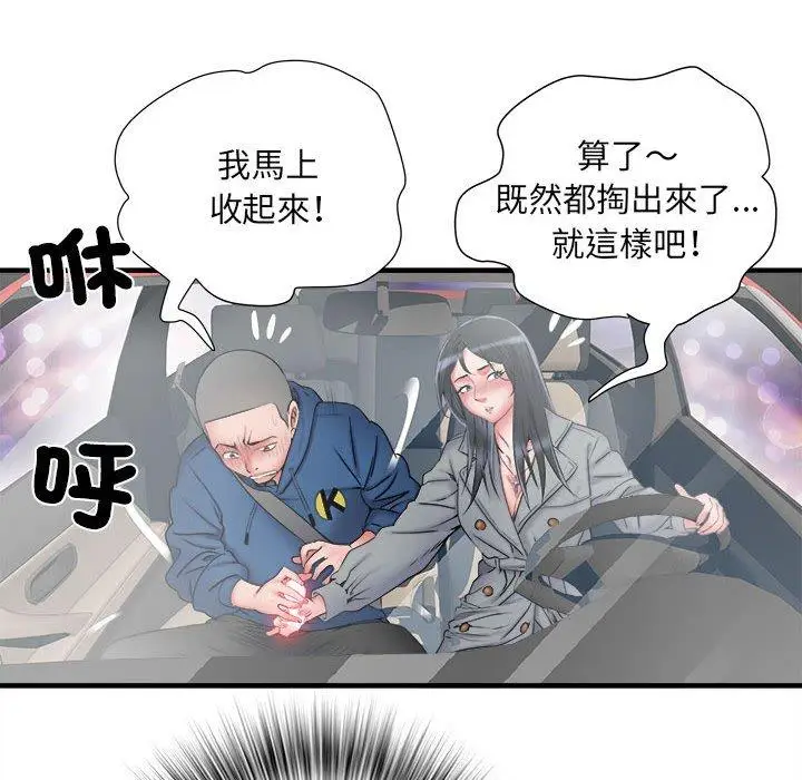 漫画《不良二等兵》第43话第10张图