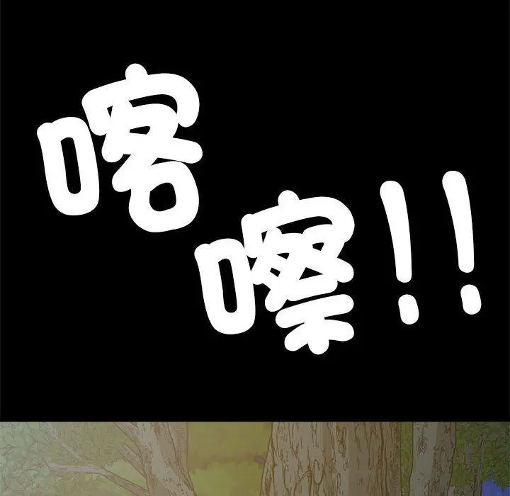 漫画《不良二等兵》第43话第100张图
