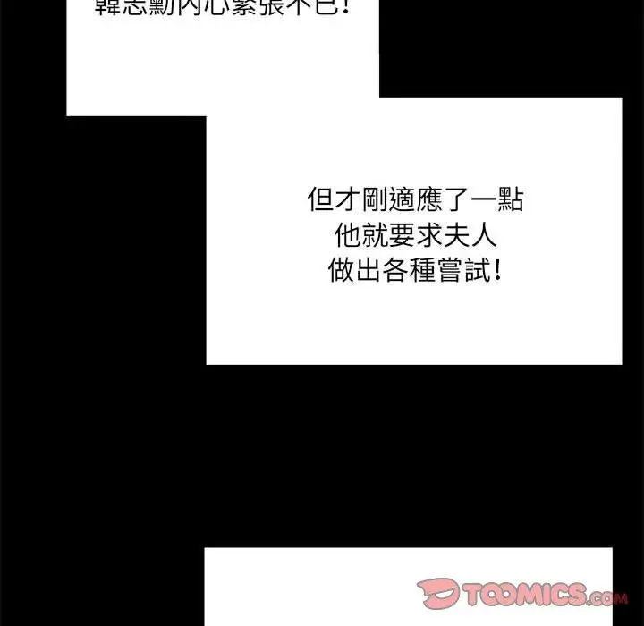 漫画《不良二等兵》第43话第105张图