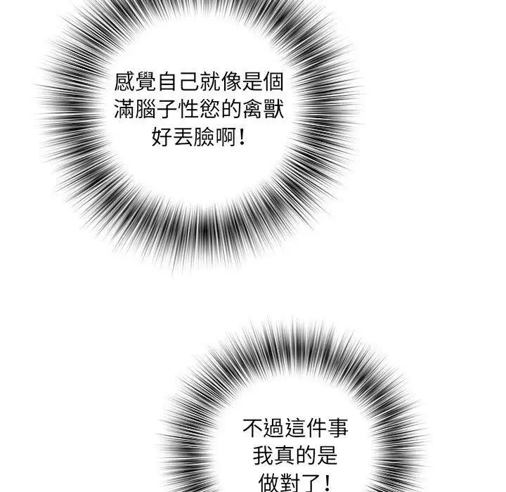 漫画《不良二等兵》第43话第11张图