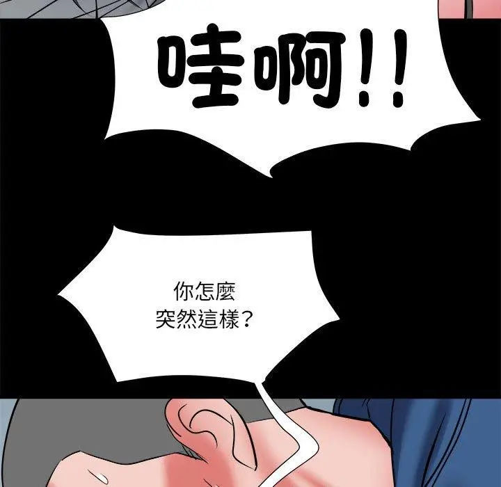 漫画《不良二等兵》第43话第116张图