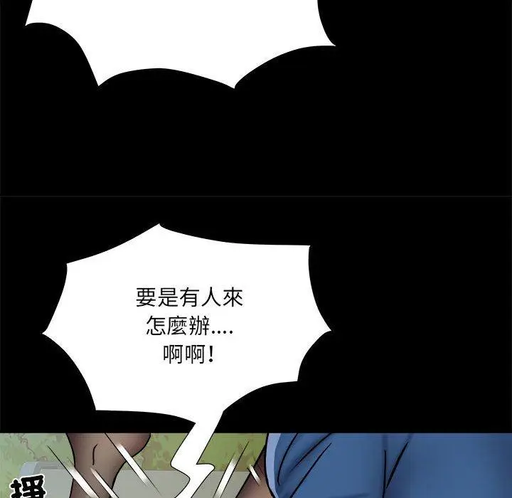 漫画《不良二等兵》第43话第118张图