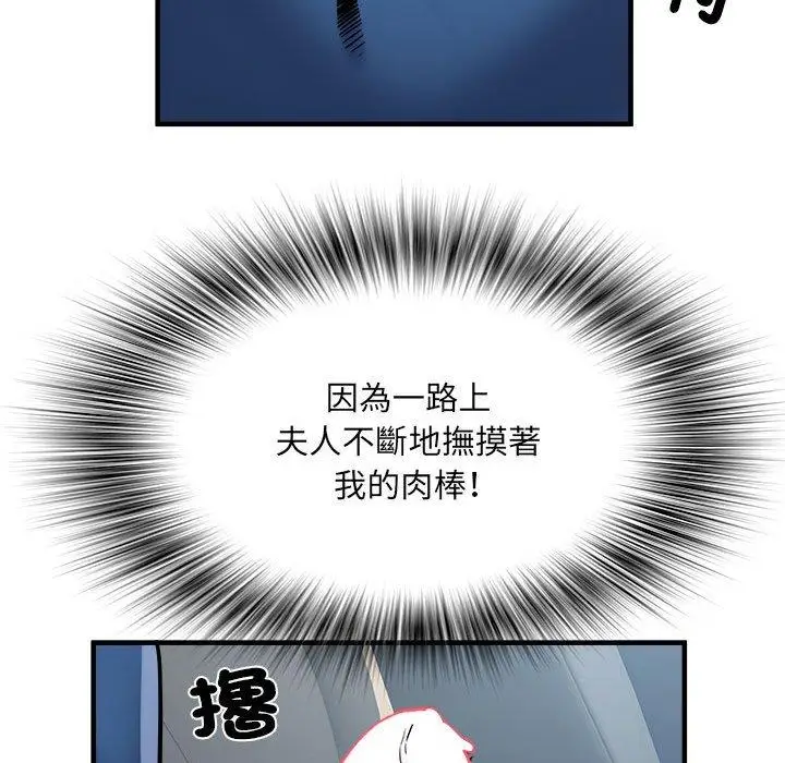 漫画《不良二等兵》第43话第13张图