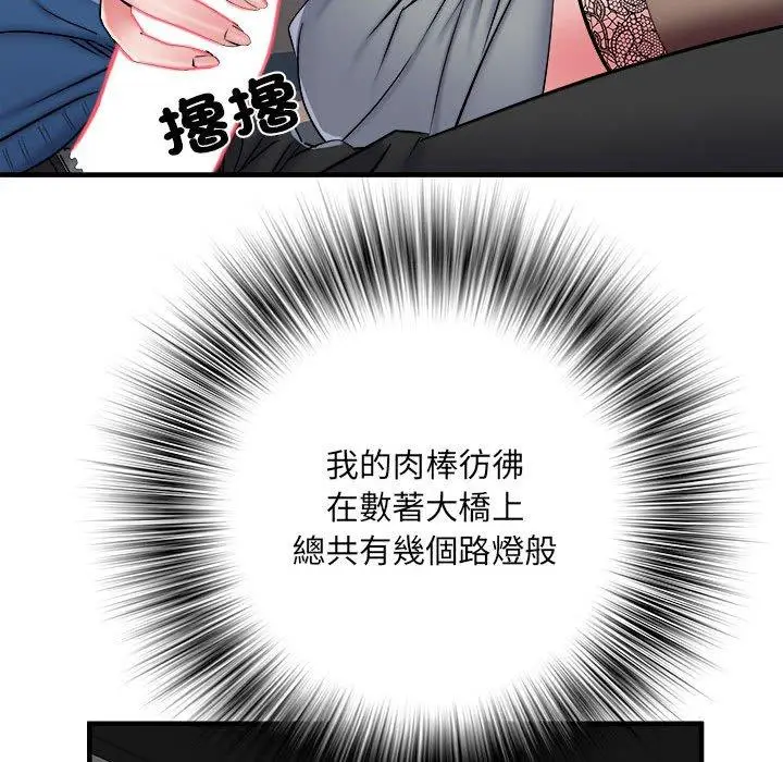 漫画《不良二等兵》第43话第16张图
