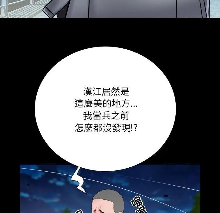 漫画《不良二等兵》第43话第31张图