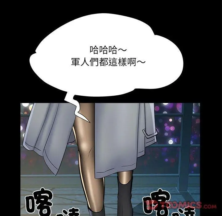 漫画《不良二等兵》第43话第33张图