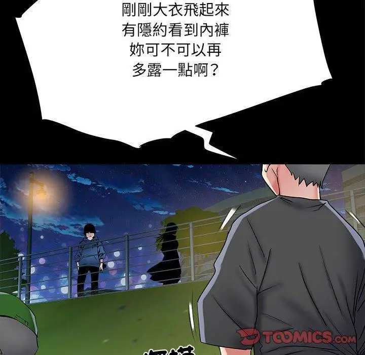 漫画《不良二等兵》第43话第39张图