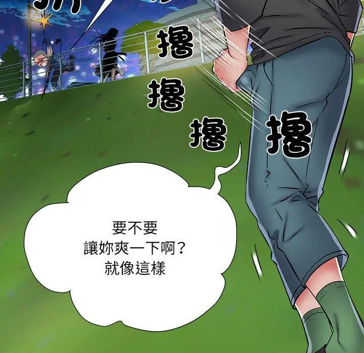 漫画《不良二等兵》第43话第43张图