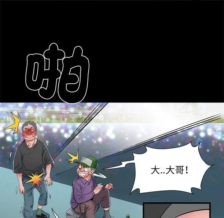 漫画《不良二等兵》第43话第44张图