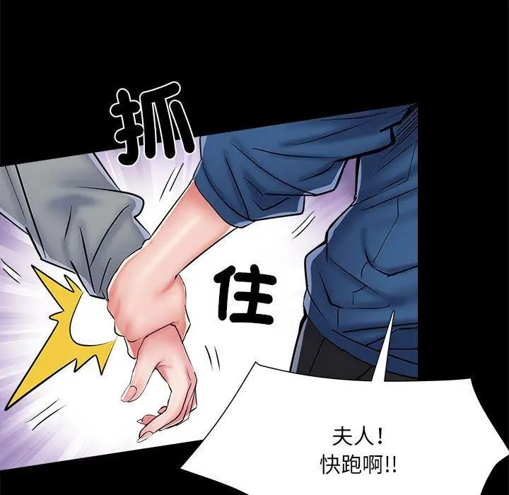 漫画《不良二等兵》第43话第46张图
