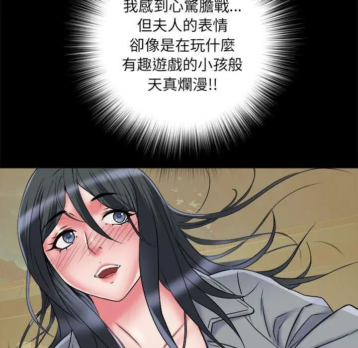 漫画《不良二等兵》第43话第54张图